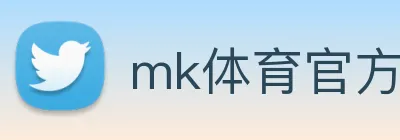 mk体育官方网 Logo